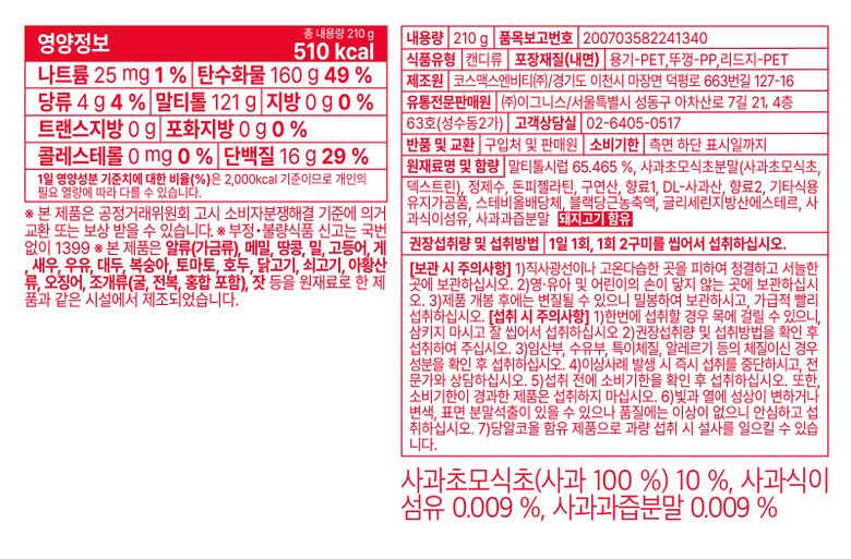 dr_lab_jihyo_gummi_detail_08